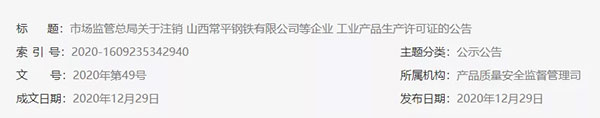 關(guān)停令！700多條水泥生產(chǎn)線將在2021年被關(guān)停！