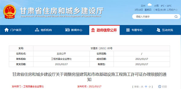 又一省調(diào)整：即日起，100萬元以下工程，不用辦理施工許可證！
