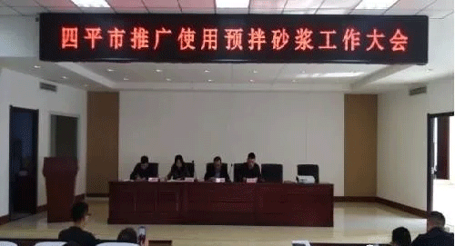 重磅！這一省市住建局建筑業(yè)推廣使用預拌砂漿！