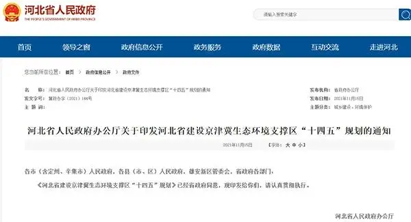 河北推動(dòng)砂石資源集中、集聚、集約、綠色開發(fā)，砂石骨料清潔運(yùn)輸比例超50%！
