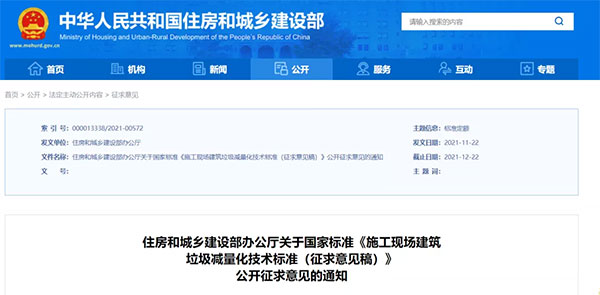 我國城市建筑垃圾年產(chǎn)生量超過20億噸！住建部要求深化建筑垃圾治理！