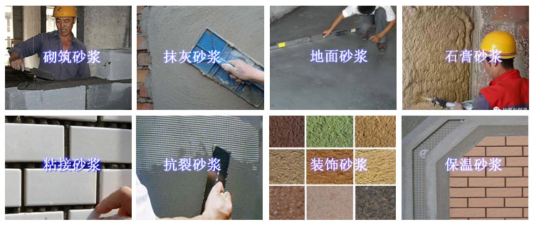 干粉砂漿設(shè)備有哪些優(yōu)勢？